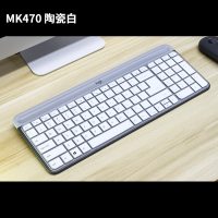 罗技k580mk470mk275mk120k780mk315mk235蓝牙键盘保护|MK470|K580键盘膜-陶瓷白
