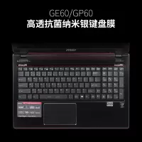 msi微星gs65笔记本ge60电脑gt72键盘膜gp62gl62mgv62g|GE60.GP60-高透抗菌纳米银键盘膜