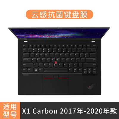 联想thinkpad键盘膜e14笔记本x1电脑t490保护x13膜|X1Carbon2017年-2020款[抗菌云感膜]