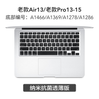 苹果macbook笔记本电脑新款pro|老Air13/老Pro[纳米抑菌薄透版]A1369/1466/1278/1286