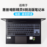 惠普暗影精灵34 5 6plus air pro笔记本电脑键盘保护膜防尘罩透光|[暗影精灵6锐龙版]半透黑
