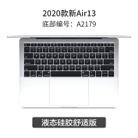 苹果macbook笔记本电脑新款pr|2020新Air13[液态硅胶舒适版]A2179