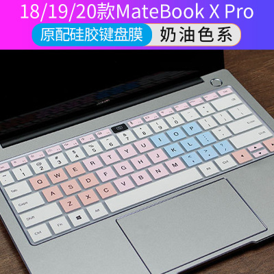适用于2020款华为matebook14/13键盘膜x|18/19/20款MateBookXPro[奶油色系]原配硅胶