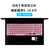 惠普暗影精灵34 5 6plus air pro笔记本电脑键盘保护膜防尘罩透光|[暗影精灵6-非锐龙版]半透粉
