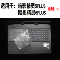 惠普暗影精灵34 5 6plus air pro笔记本电脑键盘保护膜防尘罩透光|[暗影精灵56PLUS]高透TPU