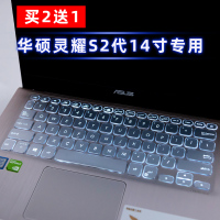 华硕灵耀s2代键盘膜14寸15.6顽石fl8700f笔记本vivobook电|灵耀S2代S4300-14寸(高透TPU)