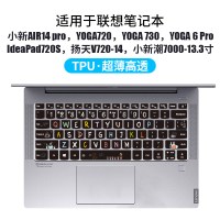 联想yogac740c940530720s键盘膜s730电脑920笔记本威62020款pro保|TPU-粉笔字