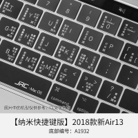 苹果macbook笔记本电脑新款pr|2018新Air13[纳米快捷键版]A1932