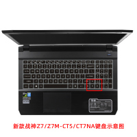 hasee神舟战神键盘保护膜z7-kp7ec/gc笔记本z7m-kp|[新款Z7/Z7M-CT5/CT7NA]半透黑