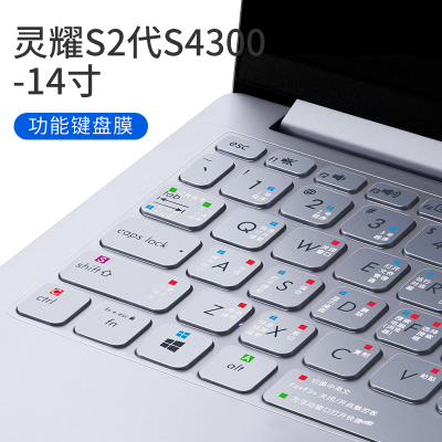 asus华硕vivobook15s键盘膜14sx笔记本|[灵耀S2代S4300-14寸]Win10快捷键功能膜