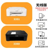 3350彩色喷墨打印机复印一体机手机wifi家用小型作业照片|手机无线打印【3350/3351】 标配（墨盒不可加墨水）