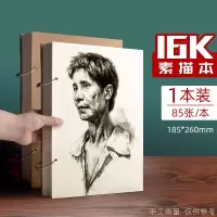 16k活页素描本绘画本8k速写本a4手绘本美术学生画画本素描纸8开|16k活页素描本 单本装