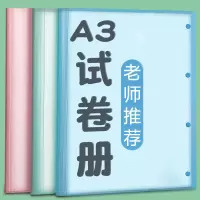 a3试卷夹多层试卷收纳袋卷子收纳袋学生档案袋文件袋试卷收纳神器