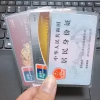 ic卡套身份证套信用卡套银行卡套卡套防水防磁卡盒透明磨砂