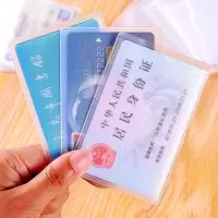卡套身份证套学生公交卡保护套饭卡银行卡套防磁套透明地铁卡