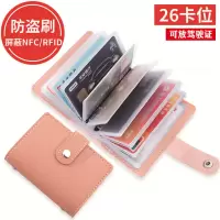 防盗刷防消磁卡包银行多卡位包身份证驾驶证nfc屏蔽卡套保护套pu