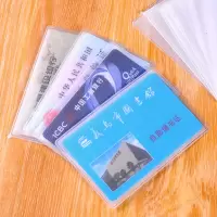 新防磁透明身份证卡套 保护套 磨砂卡套银行卡套塑料公交卡套