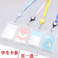 校园学生卡套带挂绳可伸缩卡套公交卡套胸牌卡饭卡身份证卡套