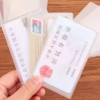 透明磨砂身份证卡套银行卡ic卡卡套多功能防磁男女士收纳套套