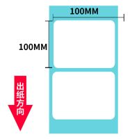 铜版纸不干胶标签打印纸32192030405060708090100条码纸|100*100*500张横版单排