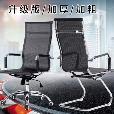 弓形办公椅电脑椅会议椅网布皮衣转椅现代简约办公室人体工学椅子