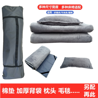 折叠床用保暖棉垫防尘罩加厚背袋毛毯小枕头凉席午休床单人床垫子