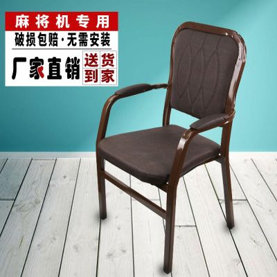 家用麻将椅子棋牌室椅麻雀麻将机专用椅子靠背凳子舒适久坐办公椅