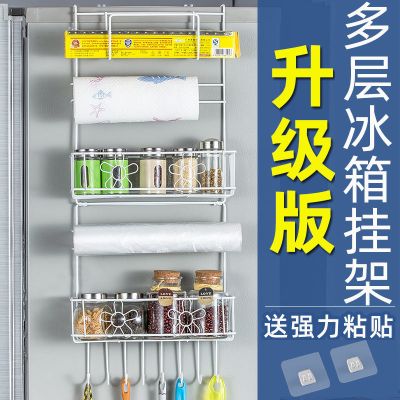 冰箱挂架厨房用品小百货多功能调料架储物架厨房置物架冰箱侧挂架