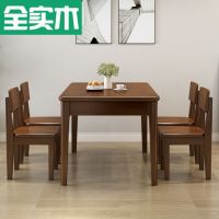 全实木餐桌椅组合现代简约小户型饭桌长方形原木家用西餐桌4人6人