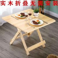 实木橡木可折叠桌子吃饭餐桌户外摆摊方桌简易便携家用桌