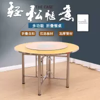 折叠圆桌家用10人简易大圆桌面桌子饭桌可折叠吃饭圆形多功能餐桌
