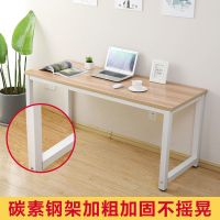桌子书桌学习桌办公桌写字桌长方形电脑桌台式家用实木简易电竞桌