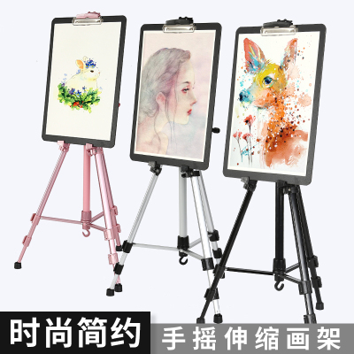 手摇画架美术生专用支架式画架折叠户外素描画板画架套装便携儿童初学者学生水彩水粉油画画架子三角架铝合金