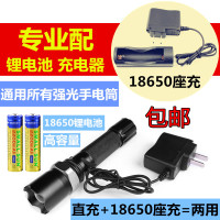 18650锂电池充电器线圆孔强光手电筒头灯直充座充3.7v4.2v通用型