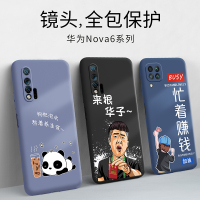 nova6手机壳全包镜头nova6se5g版男女摄像头防摔4g适用于nove6网红新款可爱软外壳保护套se