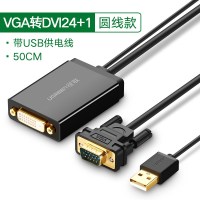 dvi-d转vga转接头vda24+1电脑主机显卡连接|[VGA转DVI24+1]圆线0.5米-带USB供电线 0.5m