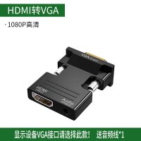 vga转hdmi转换头电脑显示器转电视|HDMI转VGA[显示设备VGA接口请选择此款] 0.5m(不含)-1m(含)