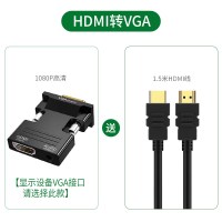 vga转hdmi|HDMI转VGA[显示设备VGA接口请选择此款]+1.5米HDMI高清线 0.5m(不含)-1m(含)