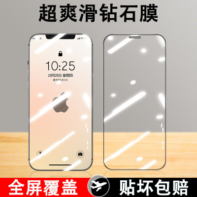 iphone12钢化膜xr11全屏覆盖xs防窥膜12pro磨砂11promax十二12护眼防爆膜12promax手机防摔