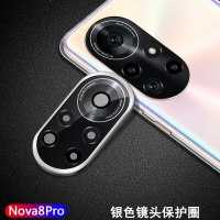 nova8/pro镜头圈镜头膜nova8se高清后摄像头保护|Nova8pro[太空银]框膜一体镜头圈一个+手机壳 型号