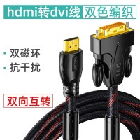 hdmi转dvi笔记本电脑连接线显示器转接线4k电视高清|HDMI转DVI(24+1)编织双色款[4K高清] 5米
