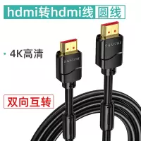 hdmi转dvi笔记本电脑连接线显示器转接线4k电视|hdmi线(4K高清) 1米