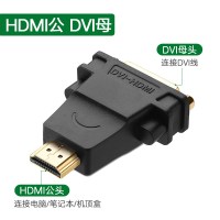 hdmi转dvi线转换器笔记本外接显示器屏投影仪电脑|20123-HDMI公转DVI24+5母[转接头] 0.5m及以下