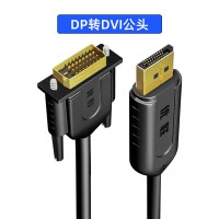 dp转dvi转换线 显卡大dp转dvi接口显示器转换器转接头1.5米|dp转dvi公头 2米