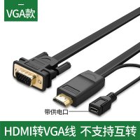 hdmi转dvi线dvi转hdmi转接线适用ps4电|hdmi转vga线扁线款(不支持互转)购买请咨询客服 1.5米