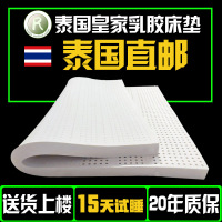 泰国皇家乳胶床垫1.8m床5cm1.5米10cm直邮