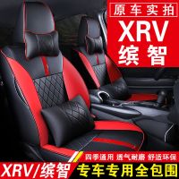 东风xrv本田缤智座套专用全包座椅套四季通用座垫套xr-v汽车坐垫