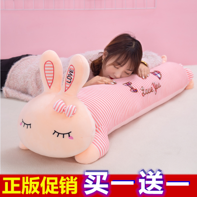 可爱兔子毛绒玩具公仔睡觉抱枕长条大象女孩床上布娃娃生日儿童礼