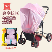 婴儿车全罩式蚊帐宝宝通用手推车伞车蚊帐加大加密网纱防蚊车罩