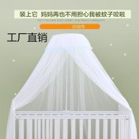 厂家婴儿床通用夹式支架蚊帐儿童宝宝床宫廷圆顶折叠好安装蚊帐